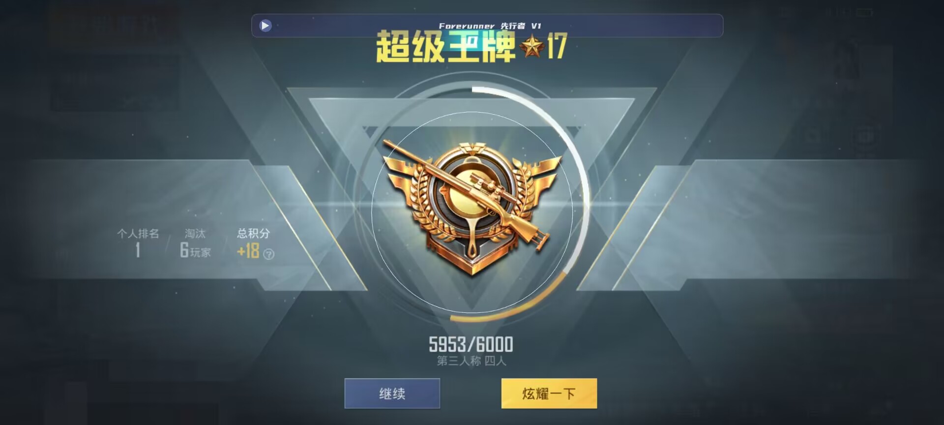 和平精英鸡腿辅助自瞄 - ��ƽ��Ӣ�������Щ辅助预览图